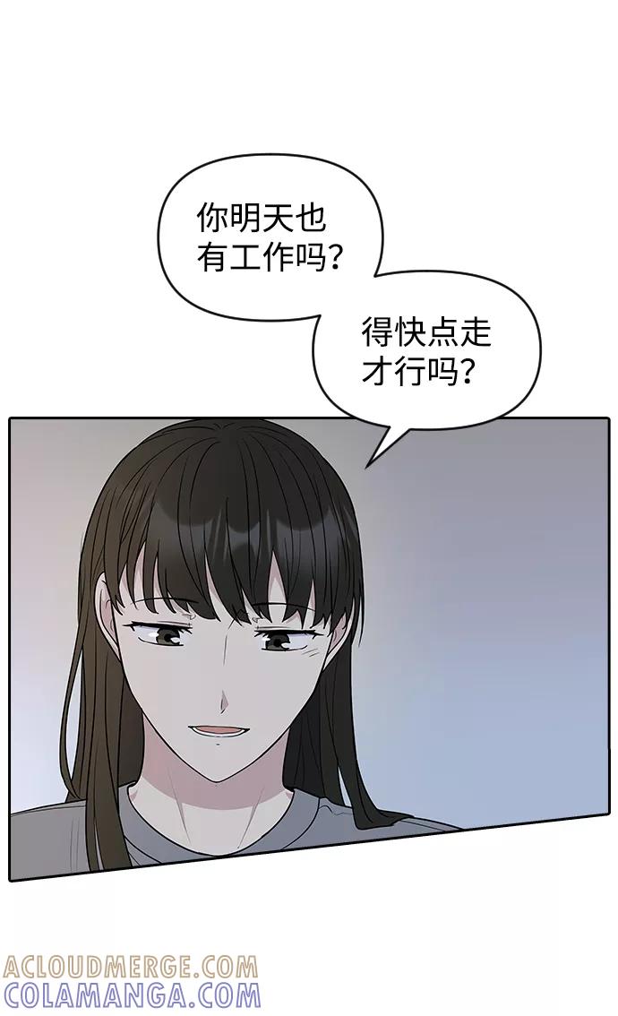 《逆袭爱豆》第2季休载公告&外传 第34页