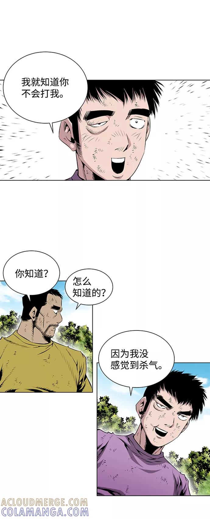 《逃亡者》第63话 第13页