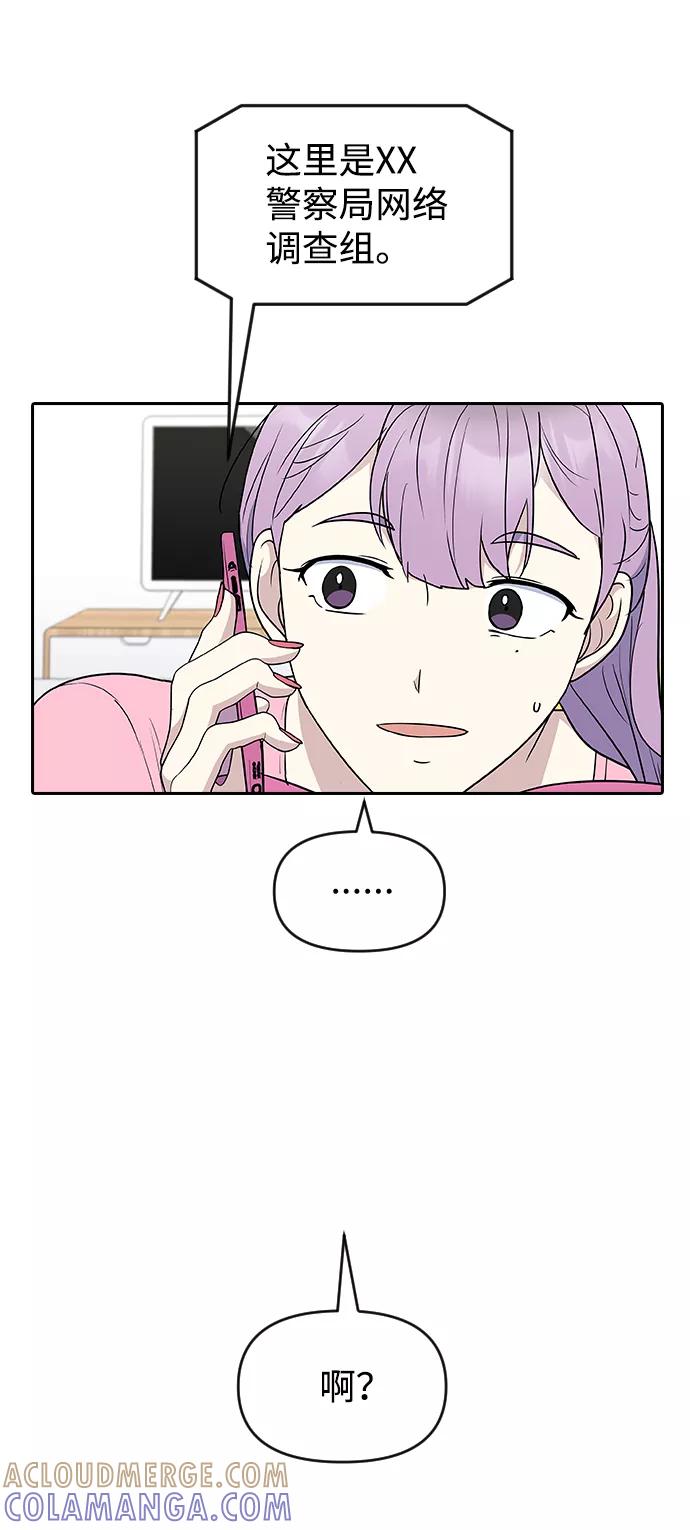 《逆袭爱豆》第2季休载公告&外传 第19页