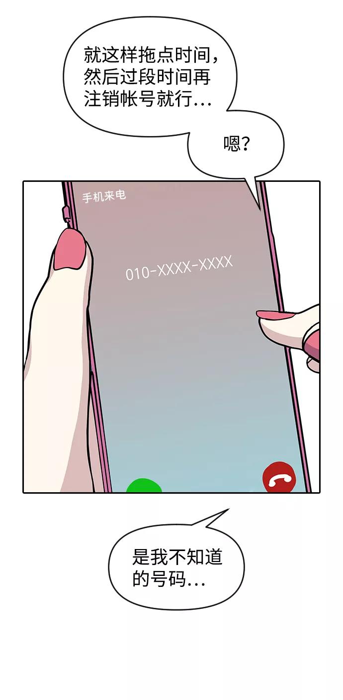 《逆袭爱豆》第2季休载公告&外传 第17页