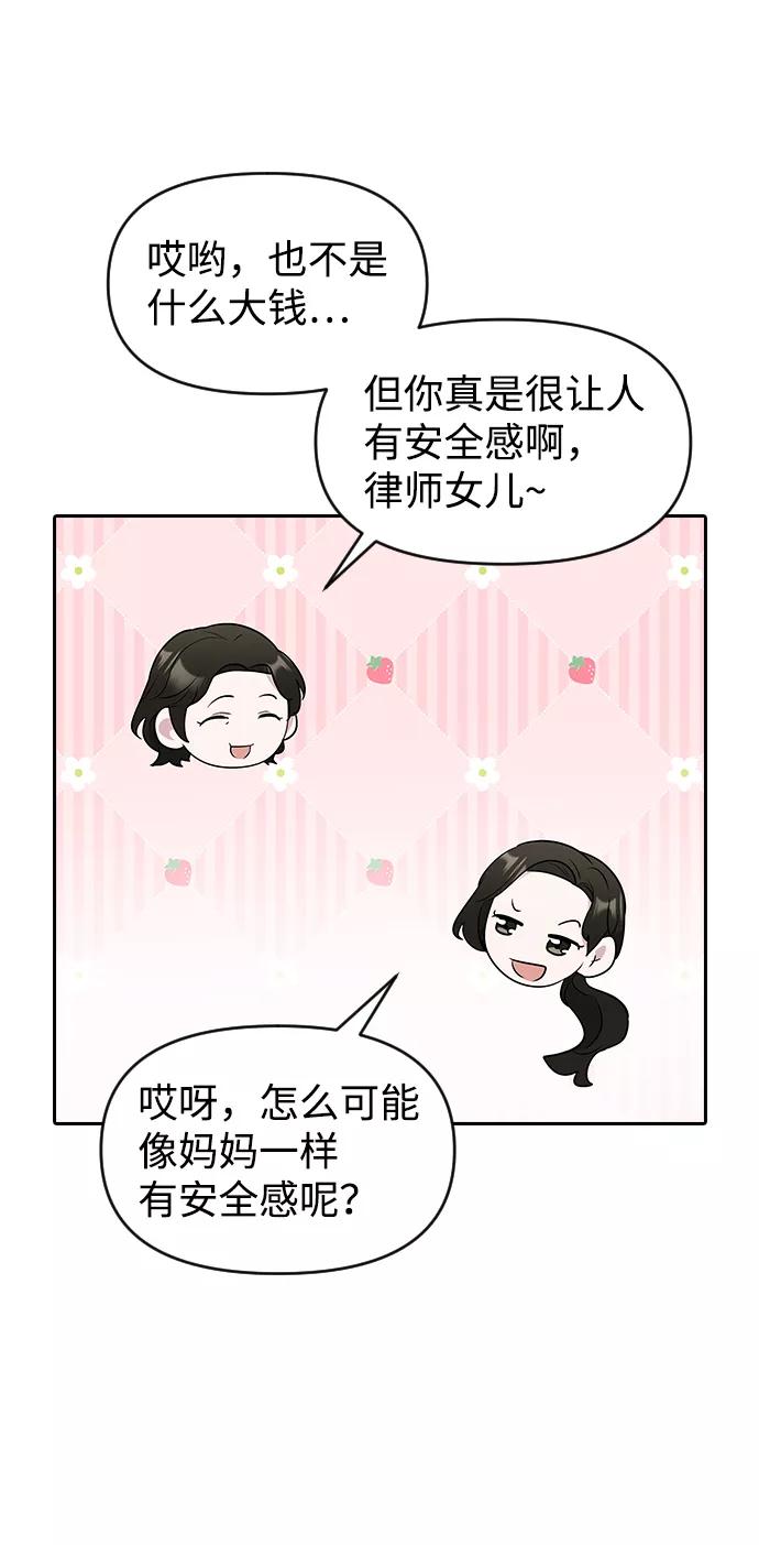 《逆袭爱豆》第2季休载公告&外传 第24页