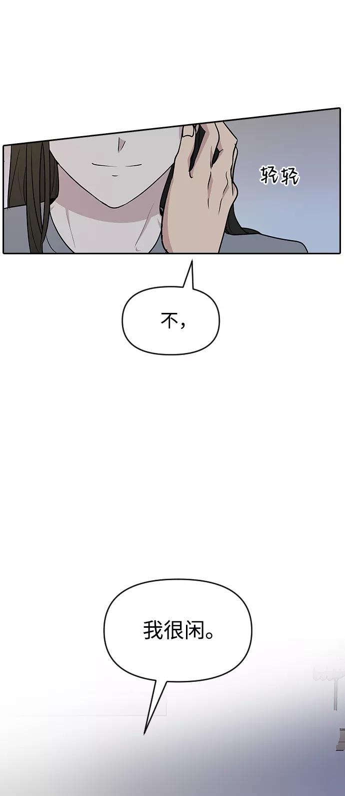 《逆袭爱豆》第2季休载公告&外传 第35页
