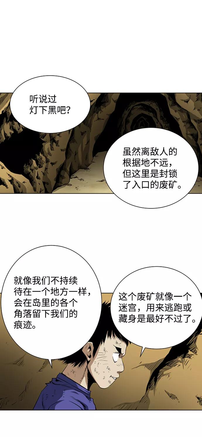《逃亡者》第63话 第22页