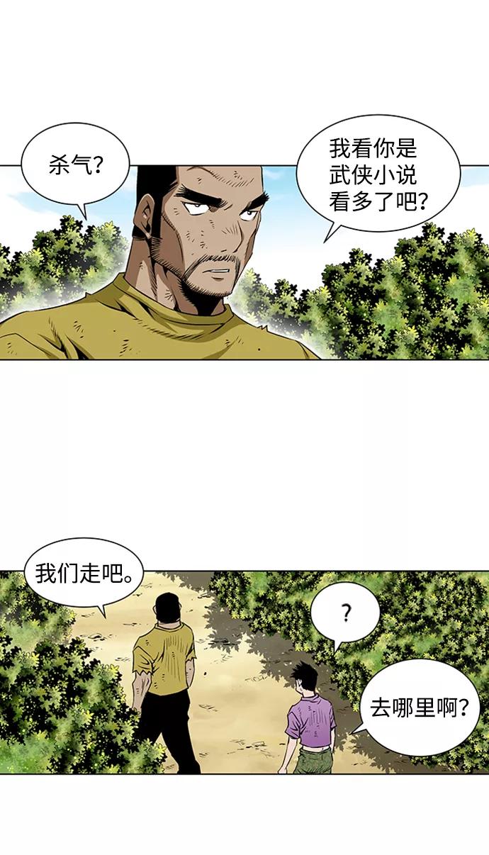 《逃亡者》第63话 第14页
