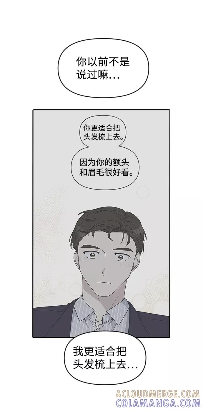 《逆袭爱豆》第2季休载公告&外传 第49页
