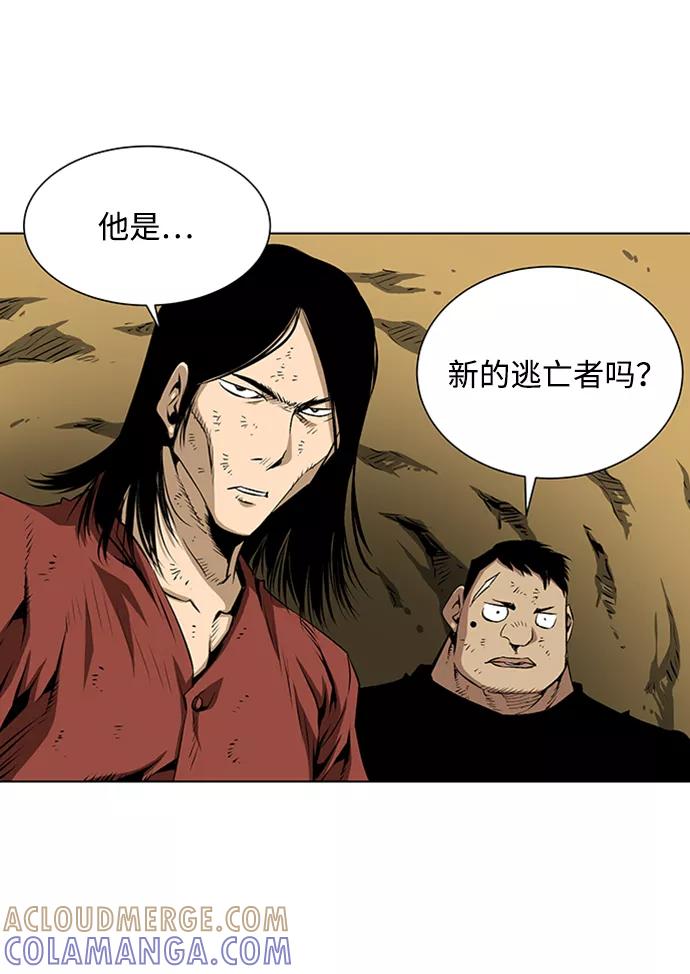 《逃亡者》第63话 第25页