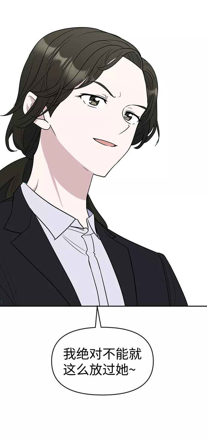 《逆袭爱豆》第2季休载公告&外传 第26页