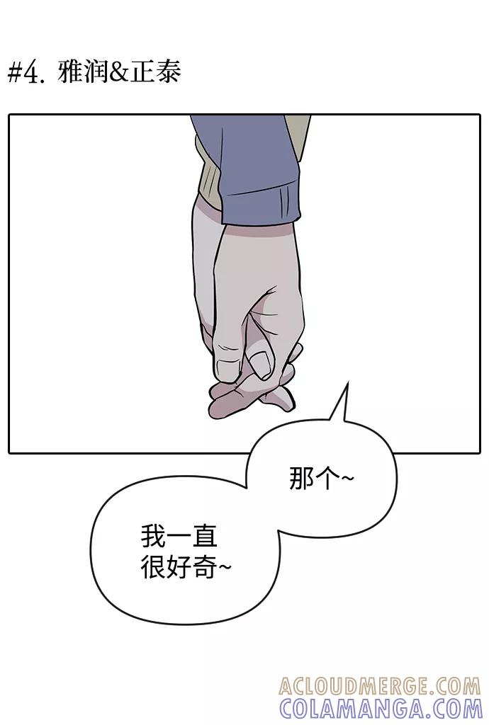 《逆袭爱豆》第2季休载公告&外传 第46页