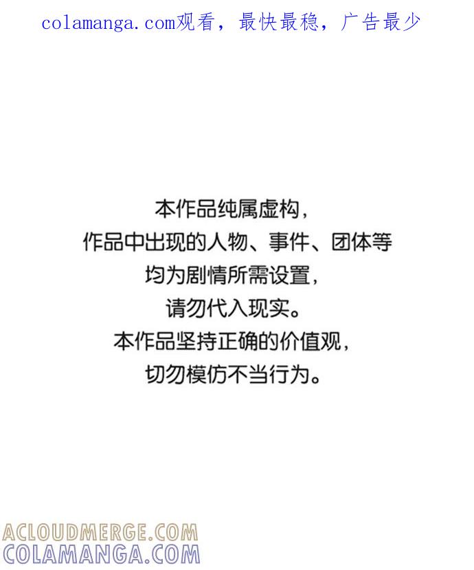《逃亡者》第63话 第1页