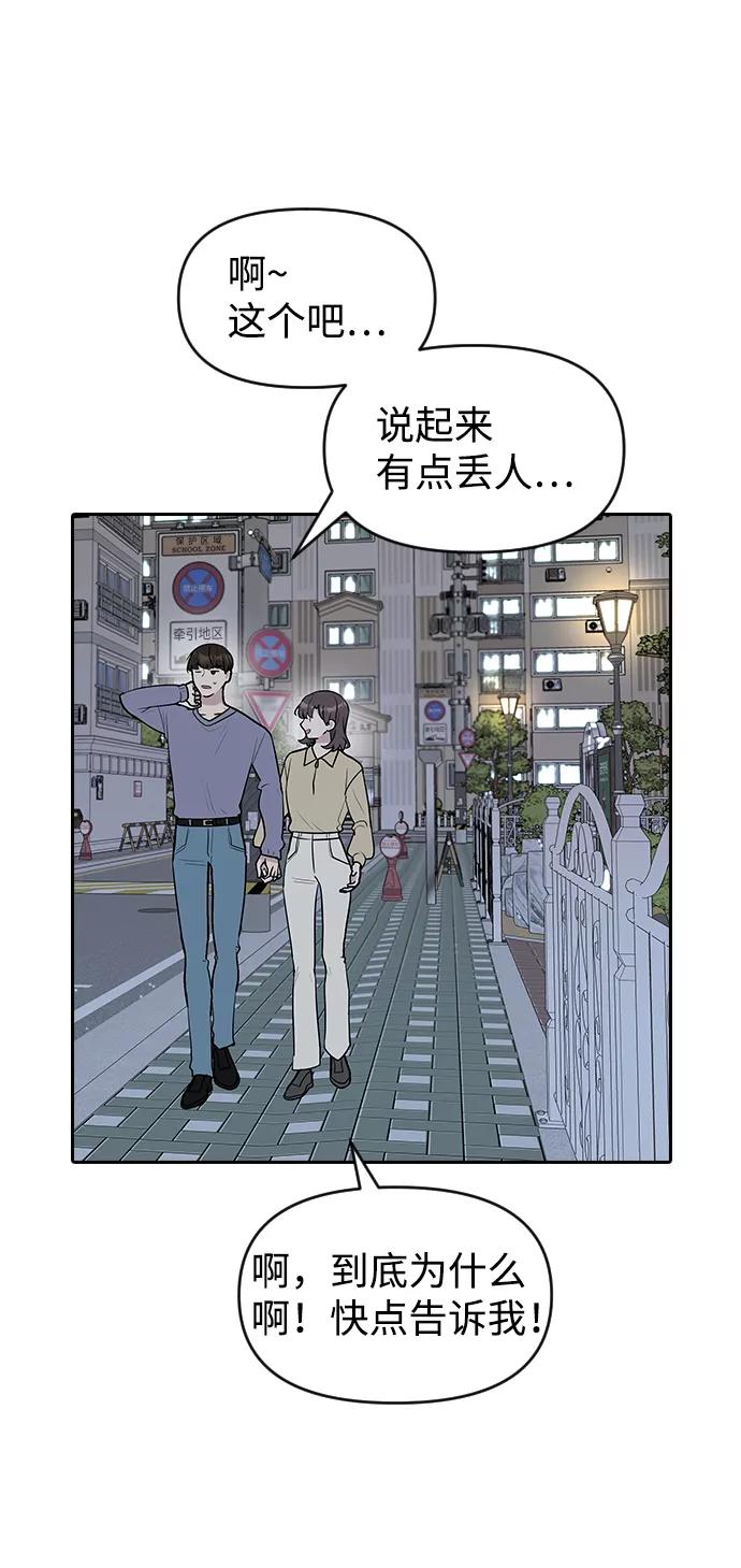 《逆袭爱豆》第2季休载公告&外传 第48页