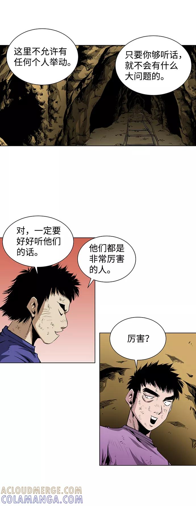《逃亡者》第63话 第31页