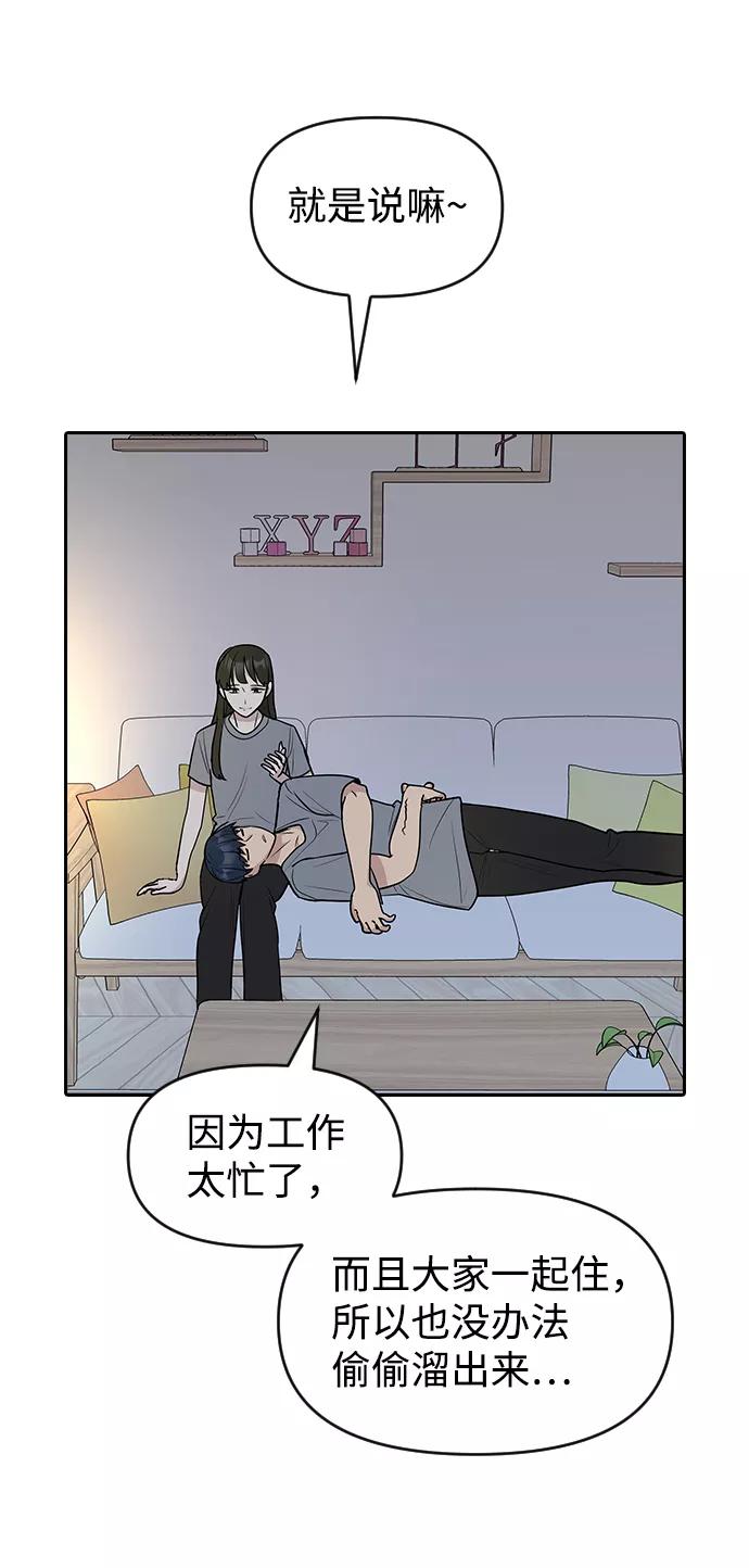《逆袭爱豆》第2季休载公告&外传 第29页