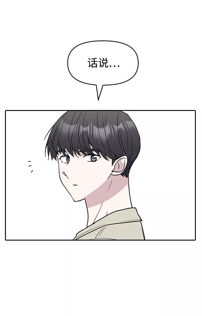 《逆袭爱豆》第2季休载公告&外传 第42页