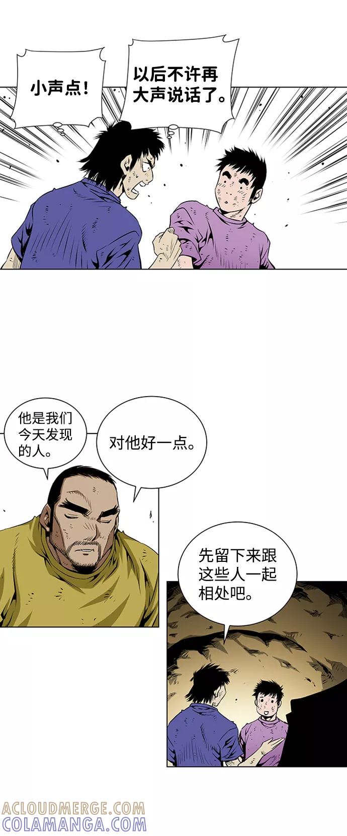 《逃亡者》第63话 第27页