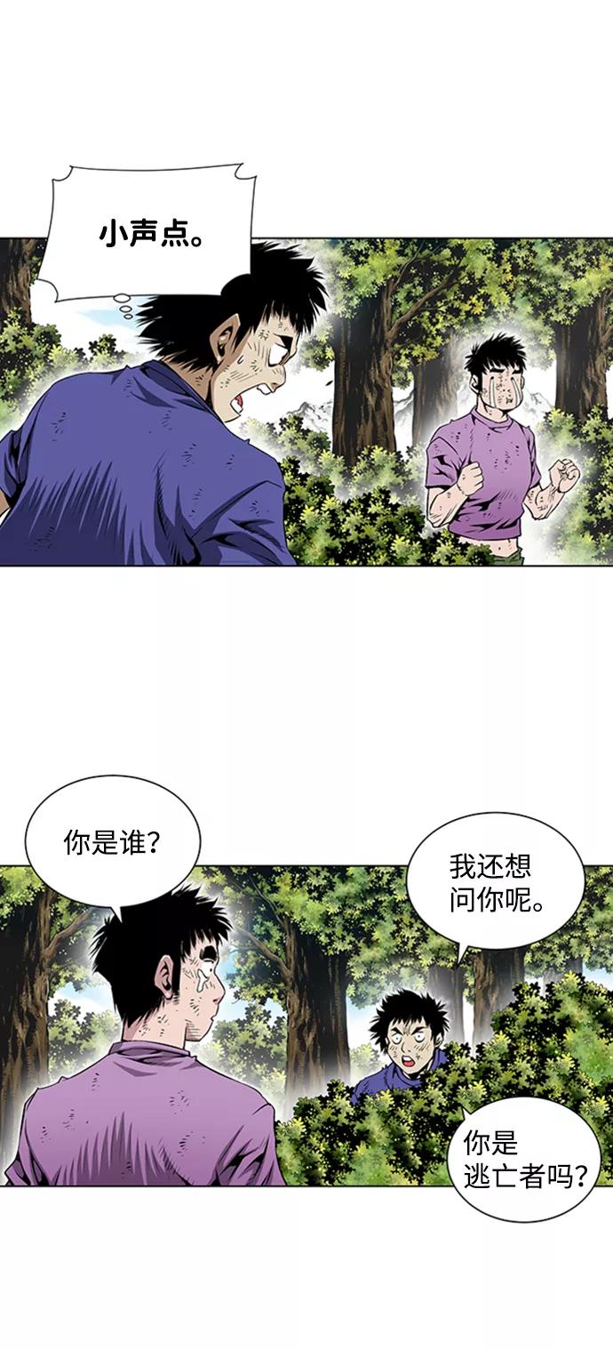 《逃亡者》第63话 第4页
