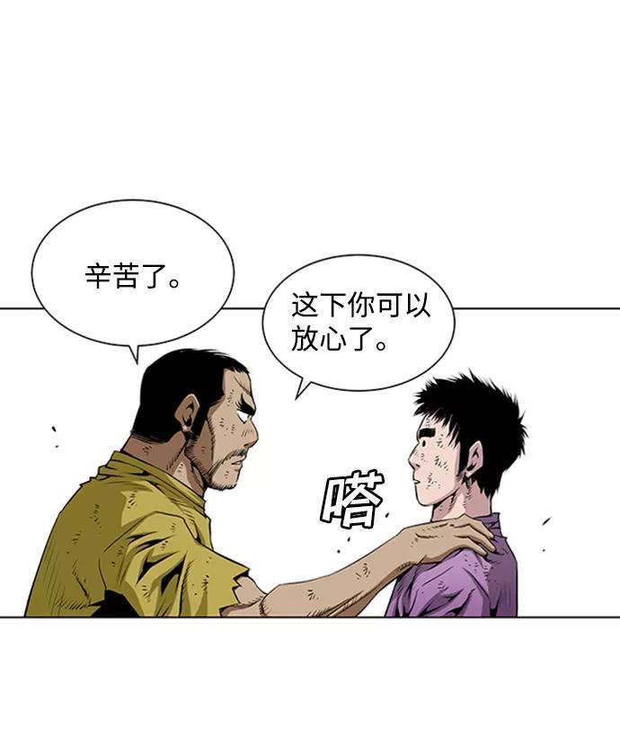 《逃亡者》第63话 第6页