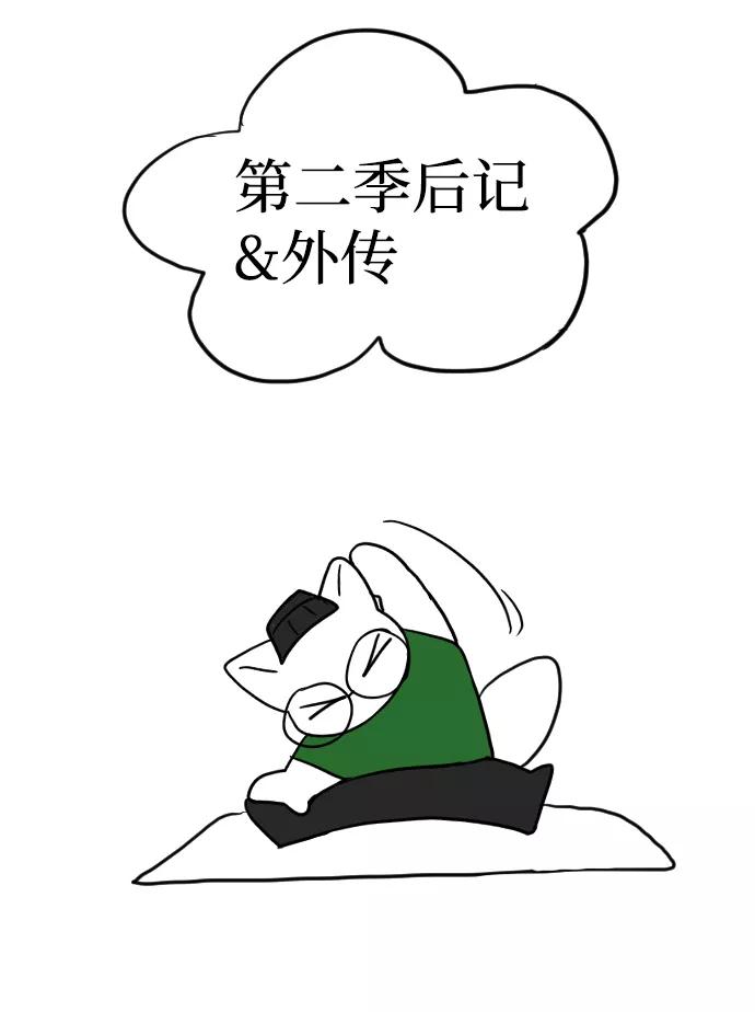 《逆袭爱豆》第2季休载公告&外传 第3页