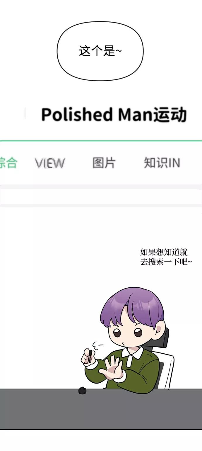 《逆袭爱豆》第2季休载公告&外传 第44页