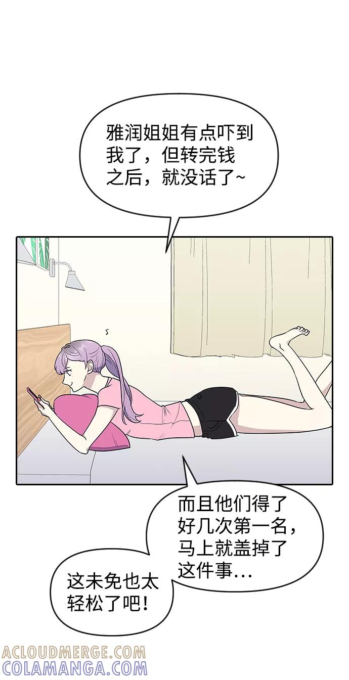 《逆袭爱豆》第2季休载公告&外传 第16页