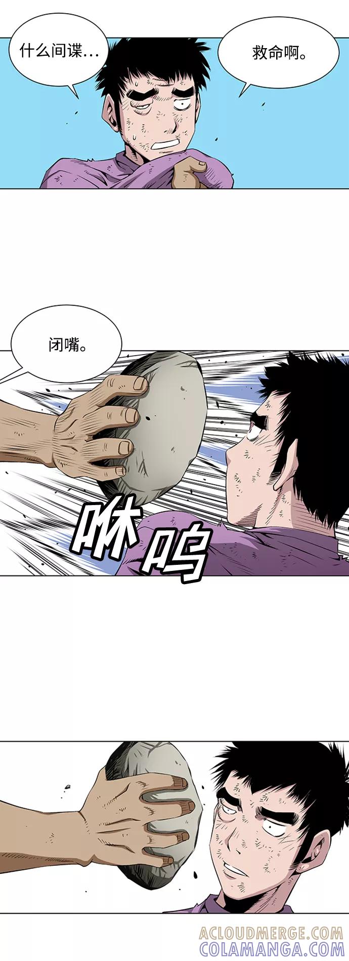 《逃亡者》第63话 第11页