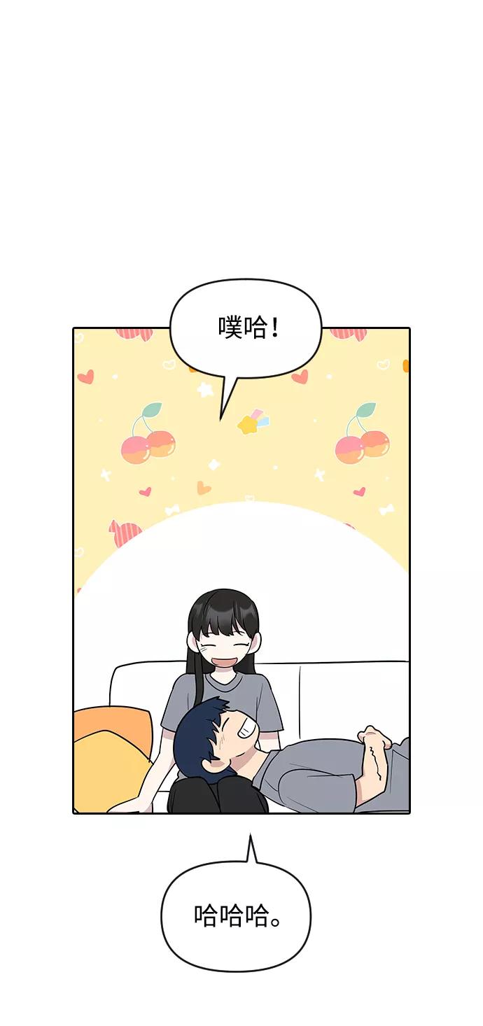 《逆袭爱豆》第2季休载公告&外传 第33页