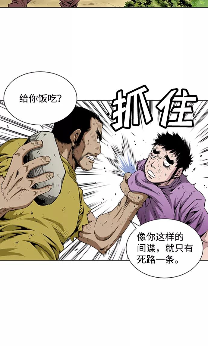 《逃亡者》第63话 第10页