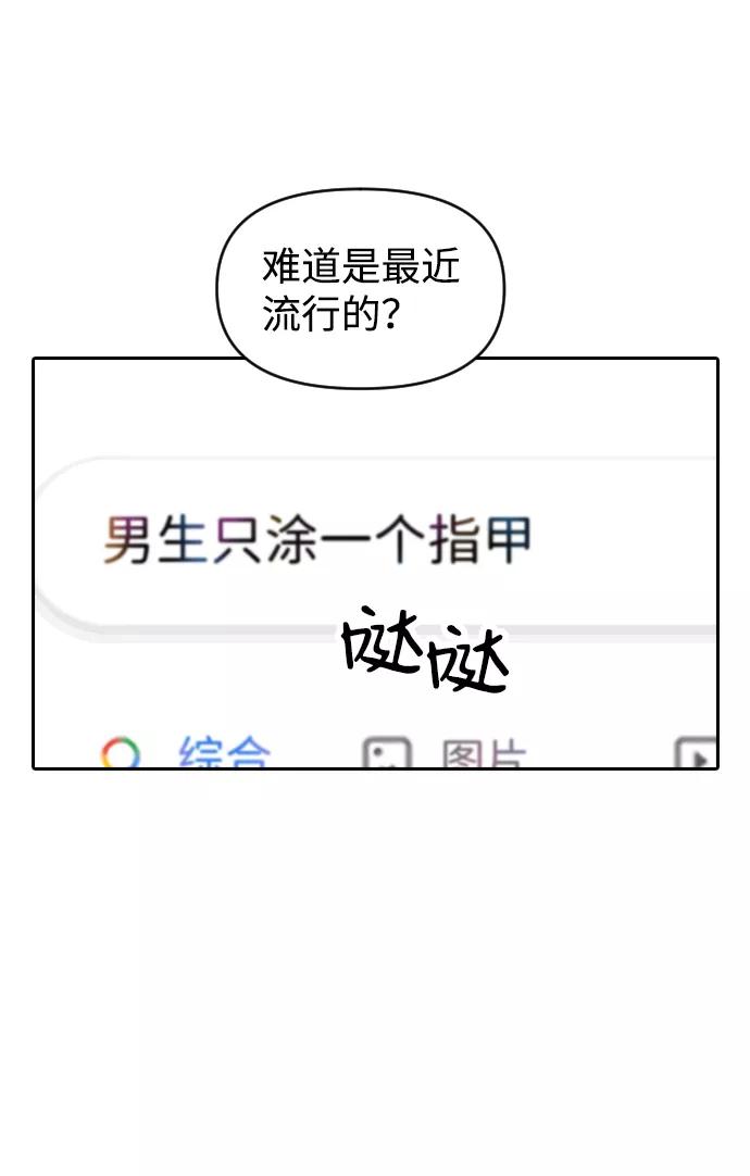 《逆袭爱豆》第2季休载公告&外传 第39页
