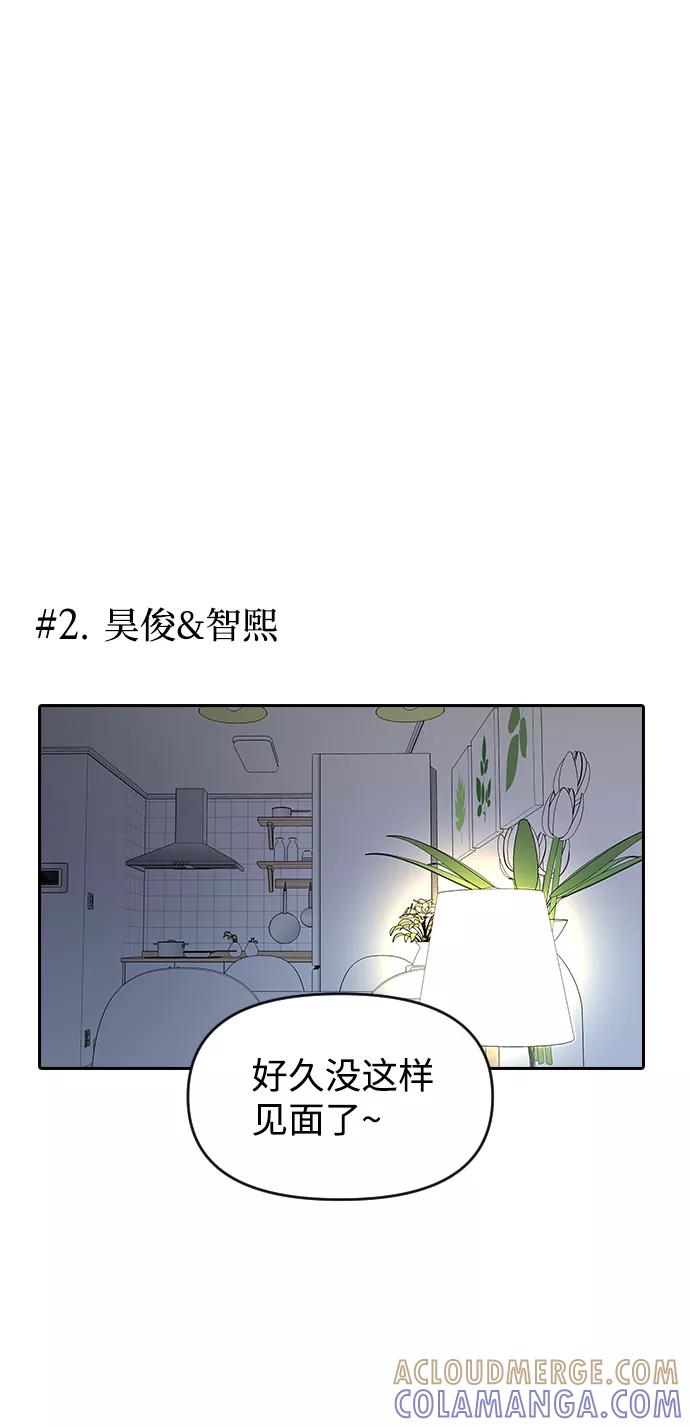 《逆袭爱豆》第2季休载公告&外传 第28页