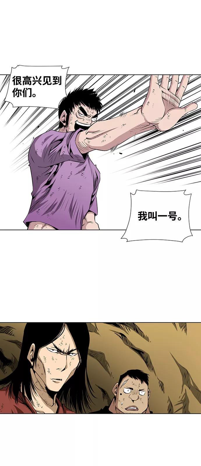 《逃亡者》第63话 第26页