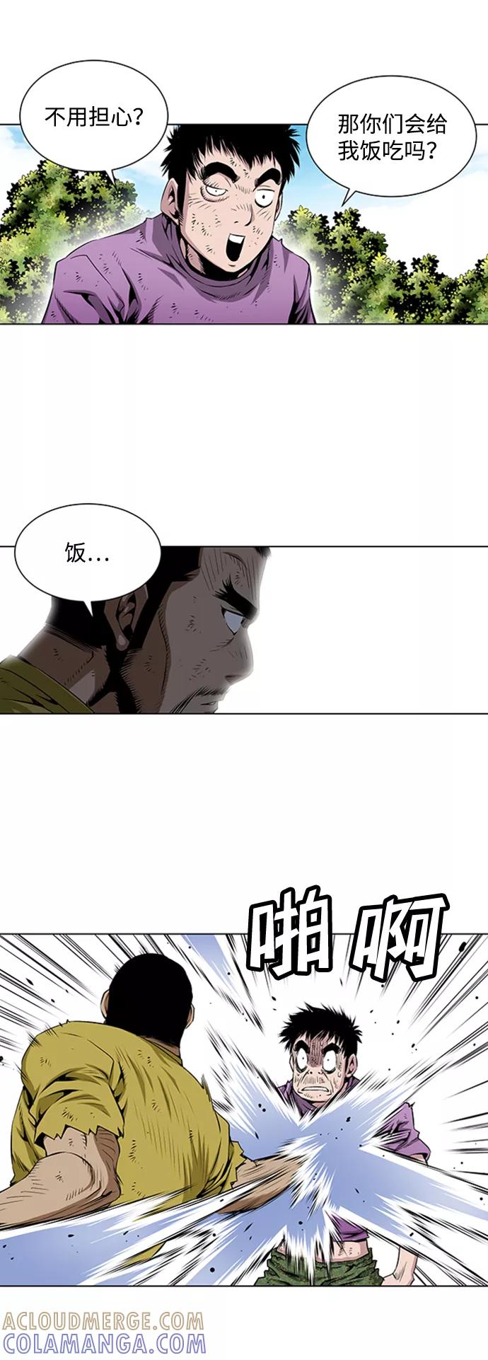 《逃亡者》第63话 第7页