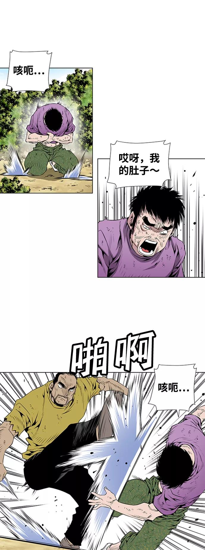 《逃亡者》第63话 第8页