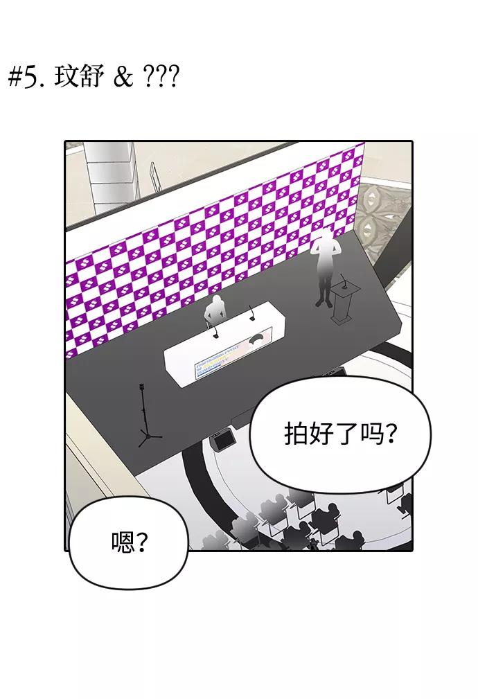 《逆袭爱豆》第2季休载公告&外传 第54页