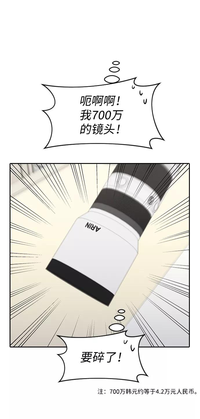《逆袭爱豆》第2季休载公告&外传 第60页
