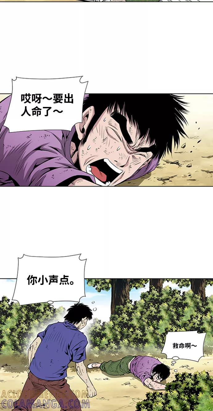 《逃亡者》第63话 第9页