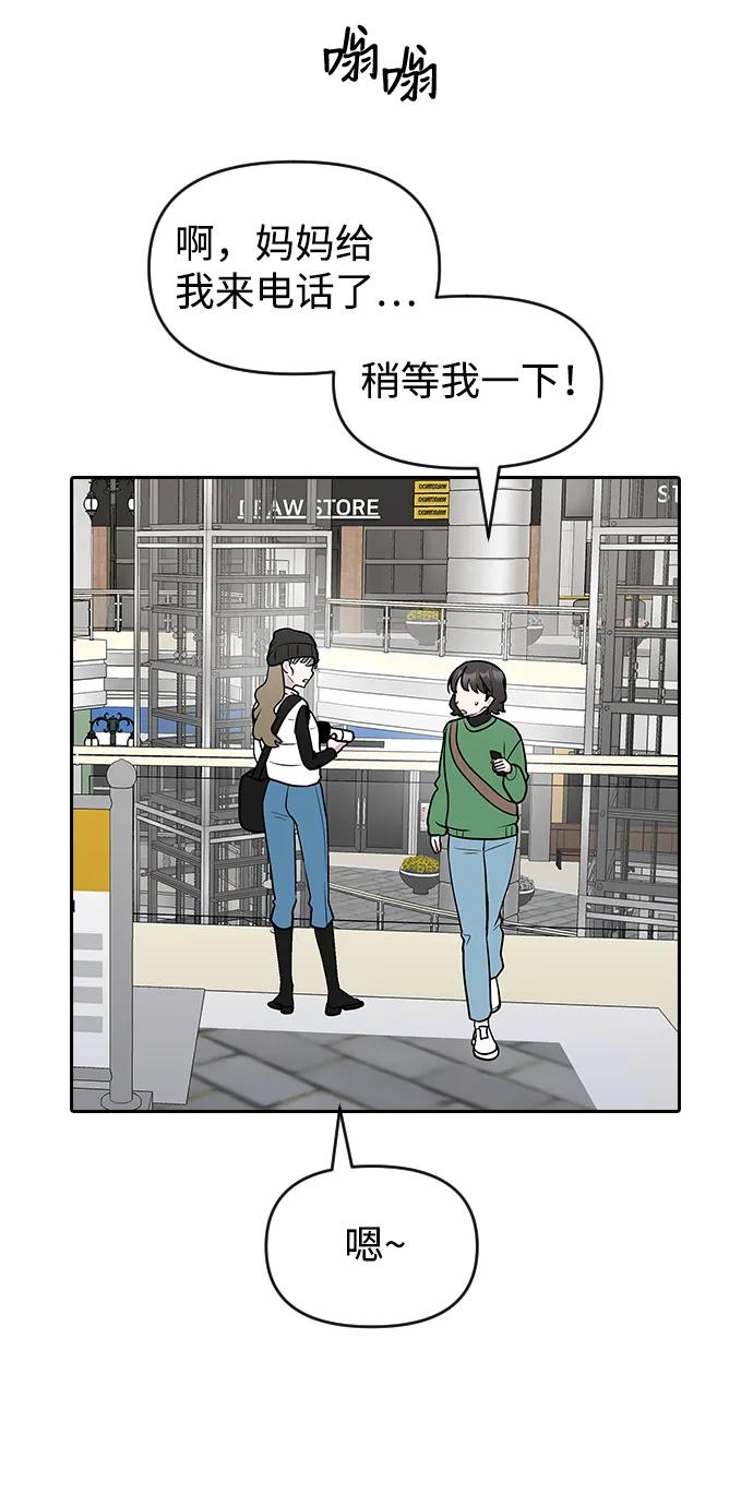 《逆袭爱豆》第2季休载公告&外传 第57页