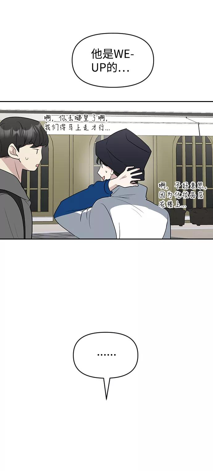 《逆袭爱豆》第2季休载公告&外传 第65页