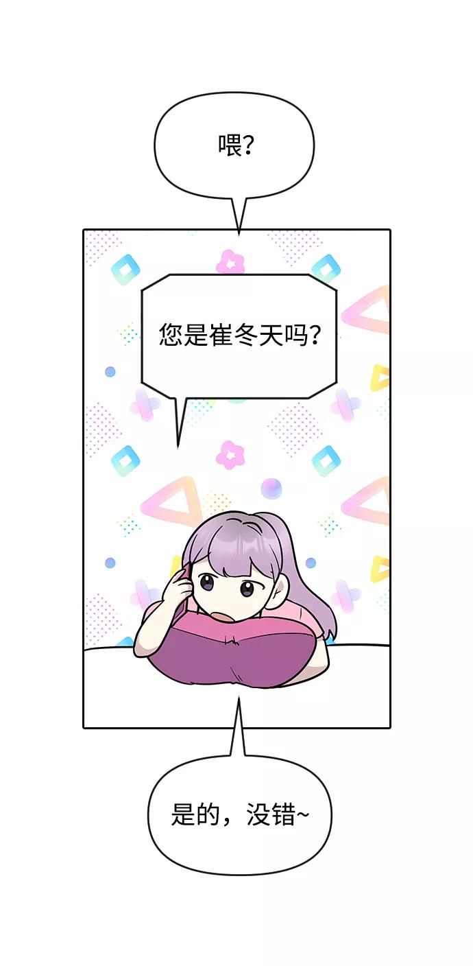 《逆袭爱豆》第2季休载公告&外传 第18页