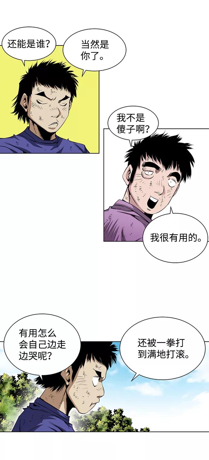 《逃亡者》第63话 第16页