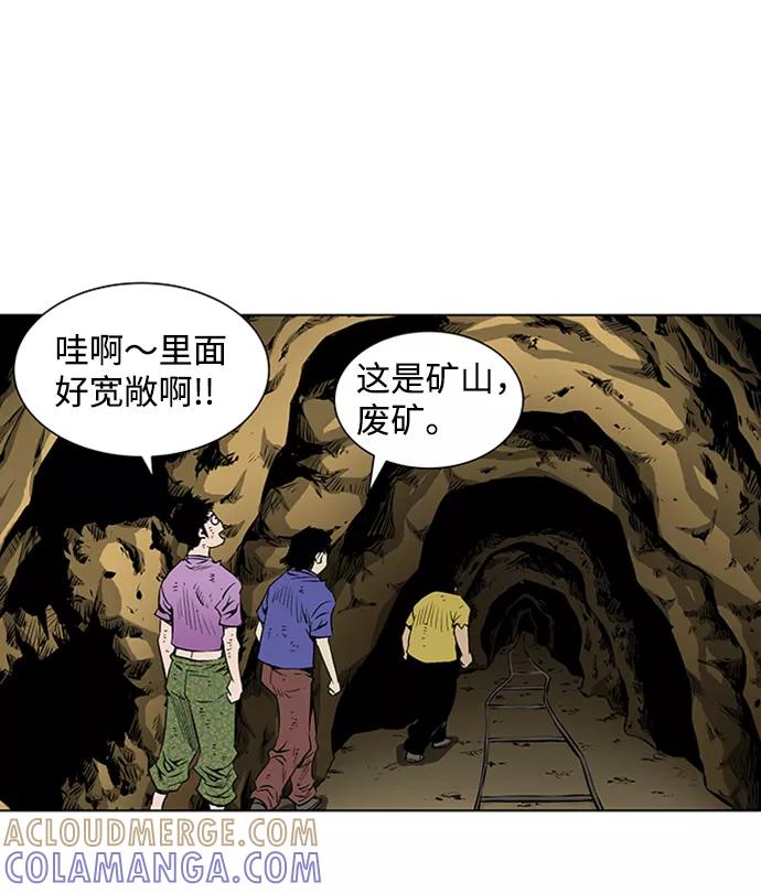 《逃亡者》第63话 第21页