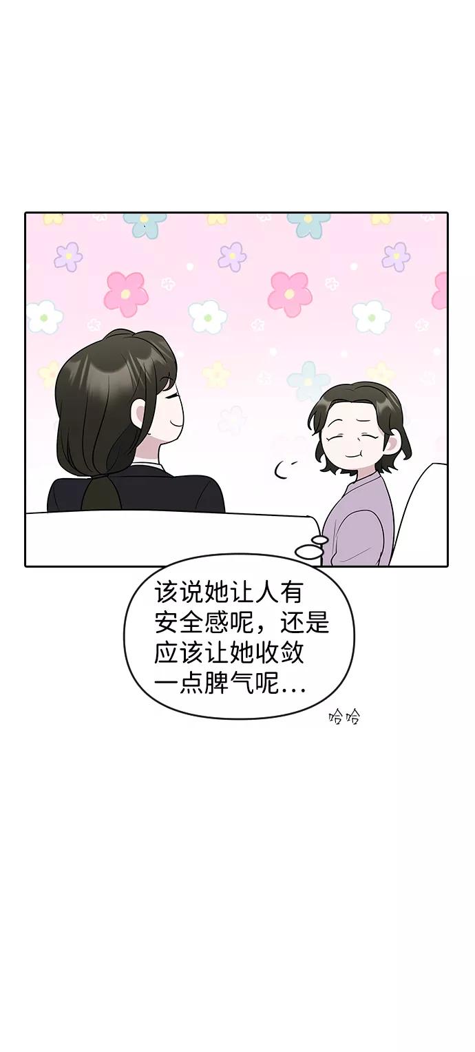 《逆袭爱豆》第2季休载公告&外传 第27页