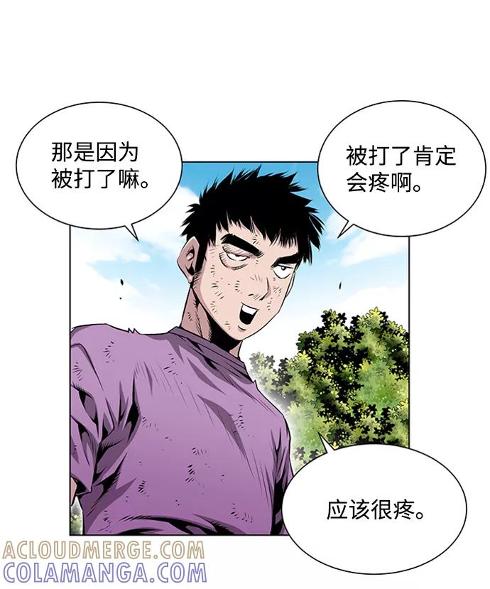 《逃亡者》第63话 第17页