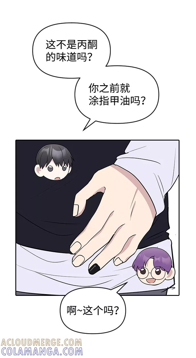 《逆袭爱豆》第2季休载公告&外传 第43页