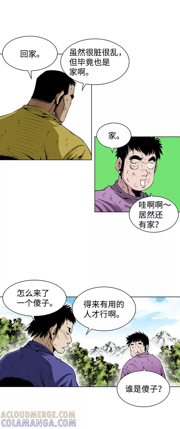 《逃亡者》第63话 第15页