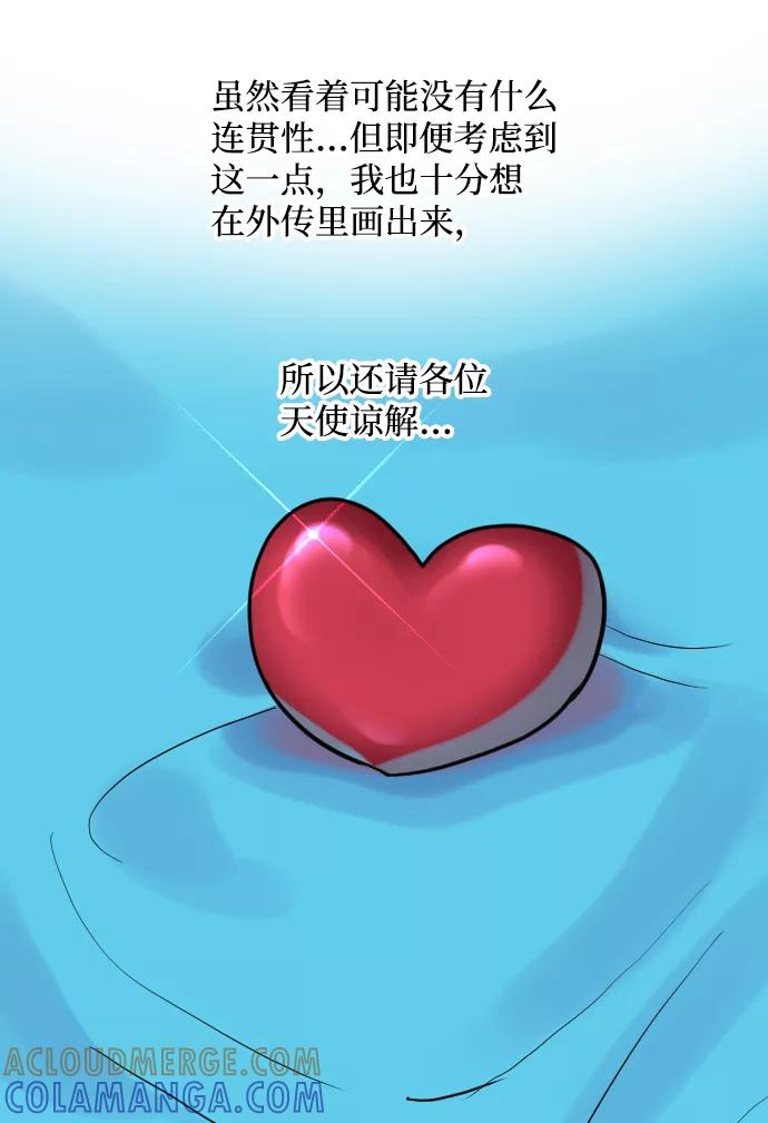 《逆袭爱豆》第2季休载公告&外传 第13页