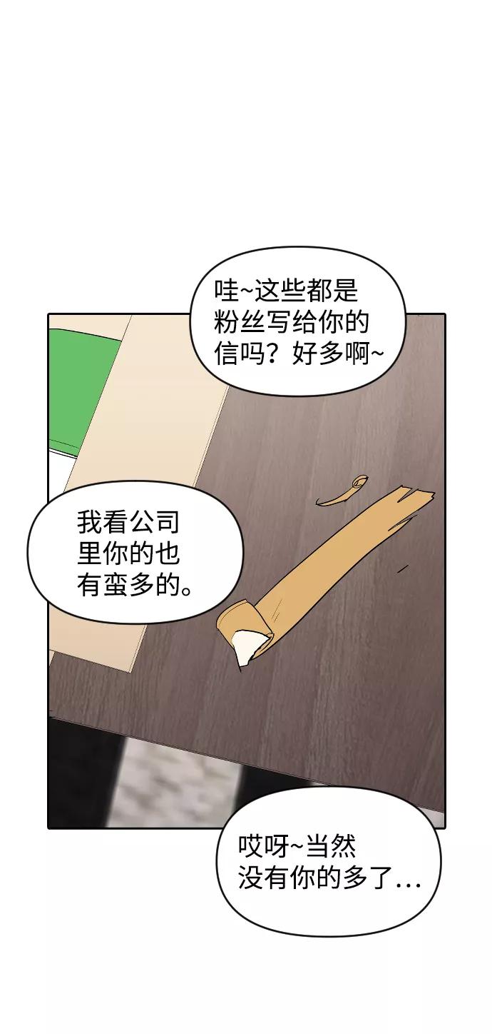 《逆袭爱豆》第2季休载公告&外传 第41页