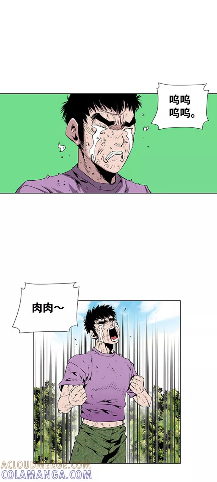 《逃亡者》第63话 第3页