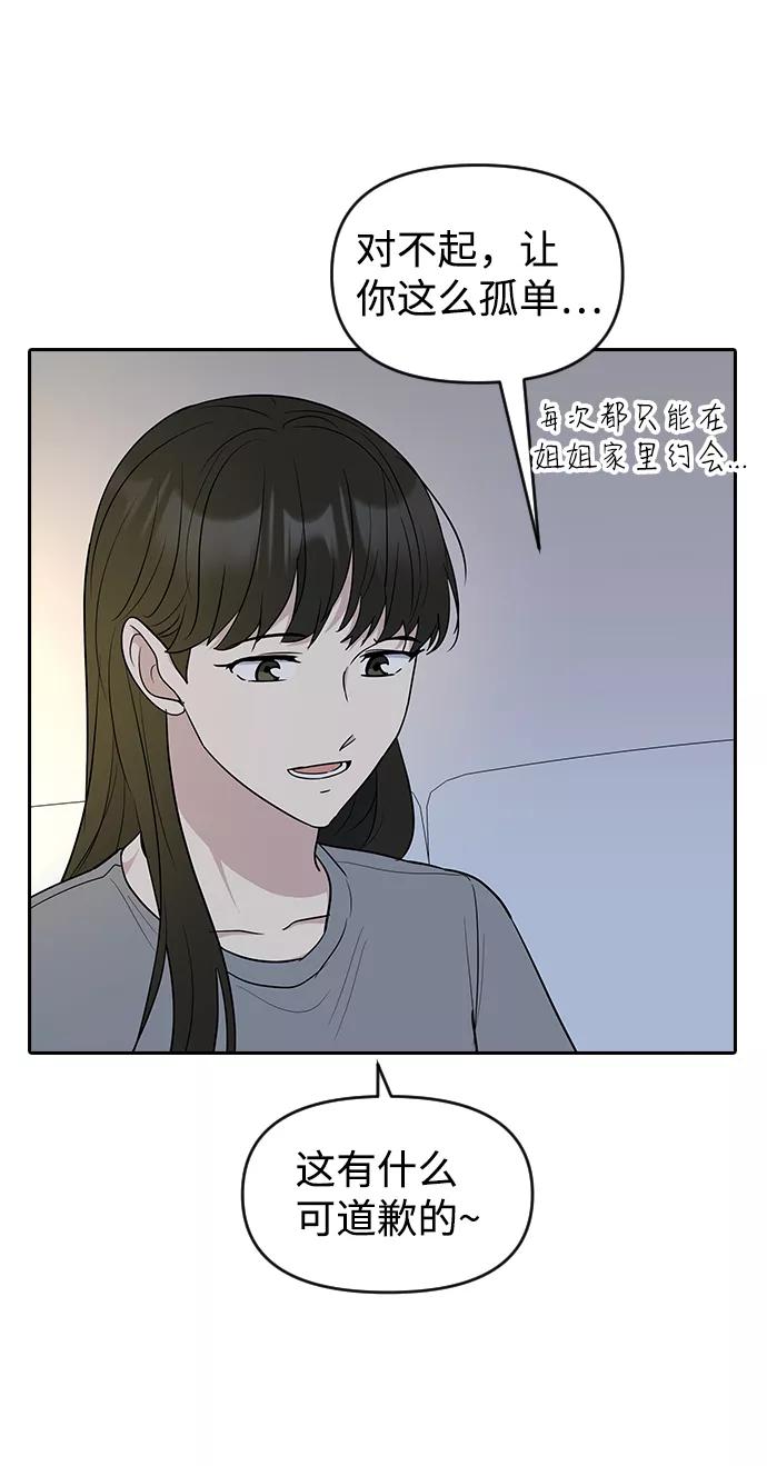 《逆袭爱豆》第2季休载公告&外传 第30页