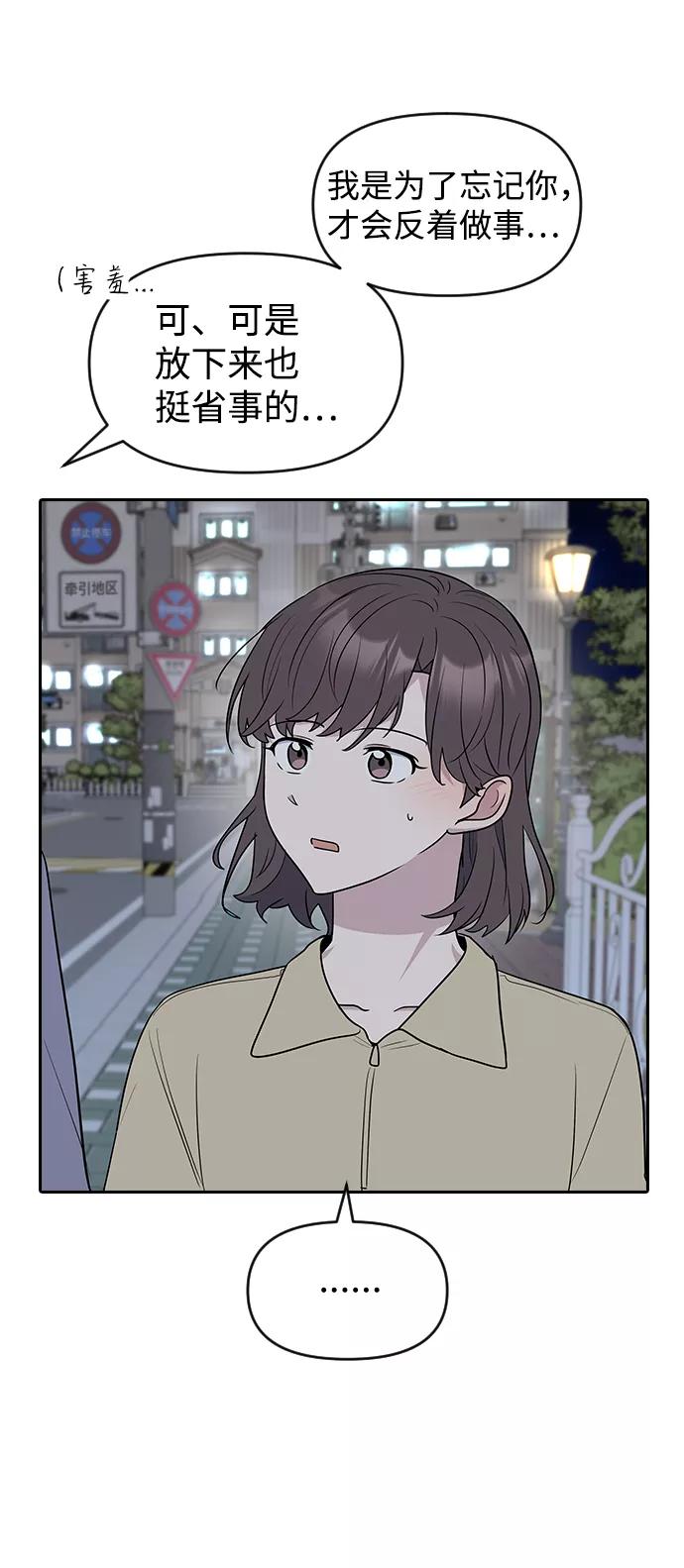 《逆袭爱豆》第2季休载公告&外传 第50页