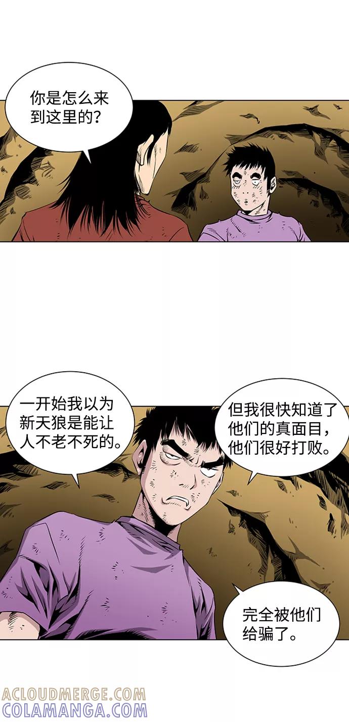 《逃亡者》第63话 第29页