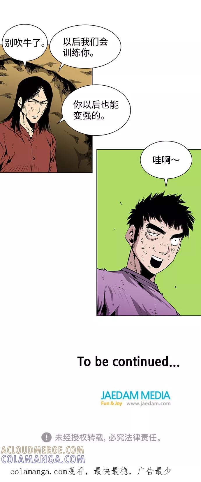 《逃亡者》第63话 第35页